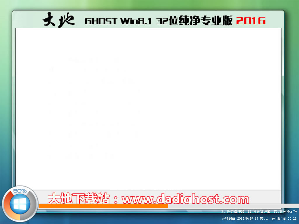 怎么安装Win8/win8.1系统?Win8/win8.1安装教程图解(7)