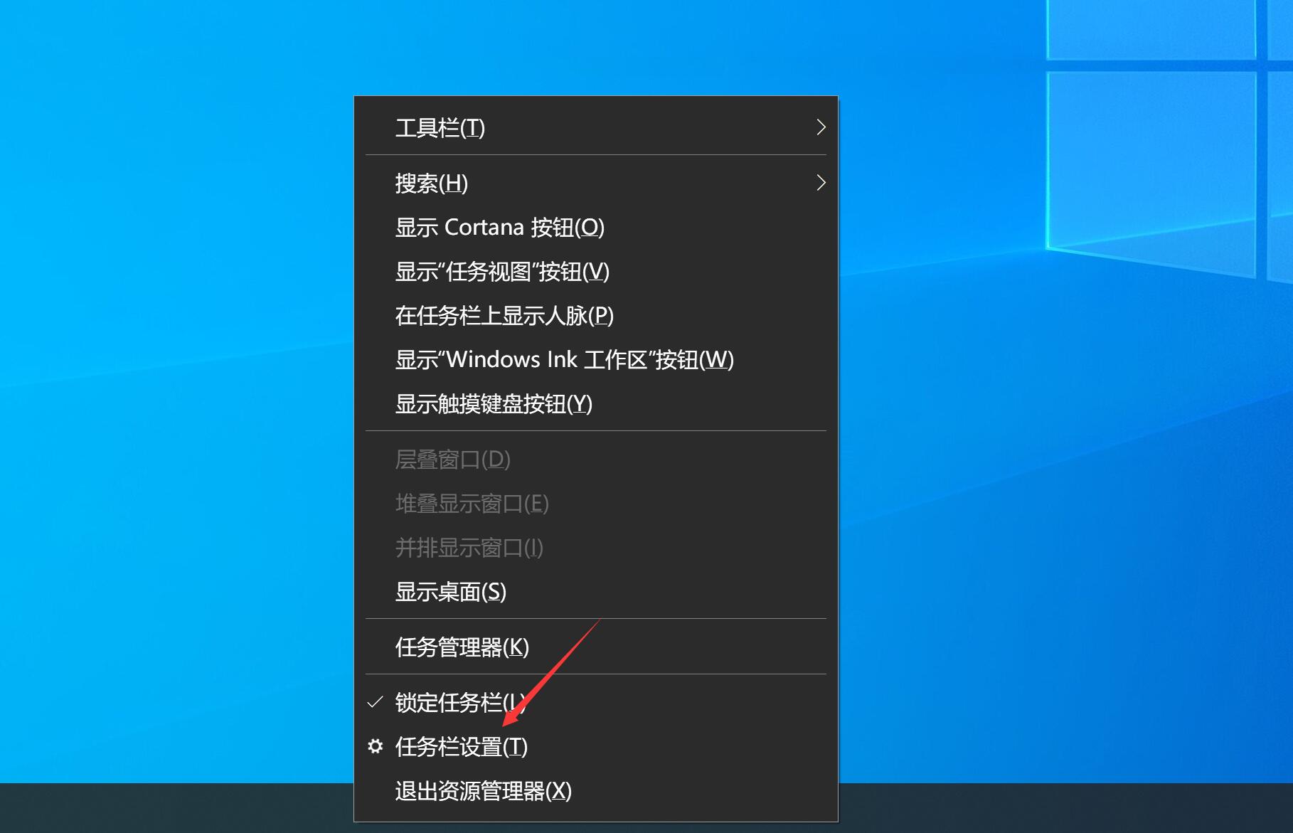 win10任务栏不显示应用图标