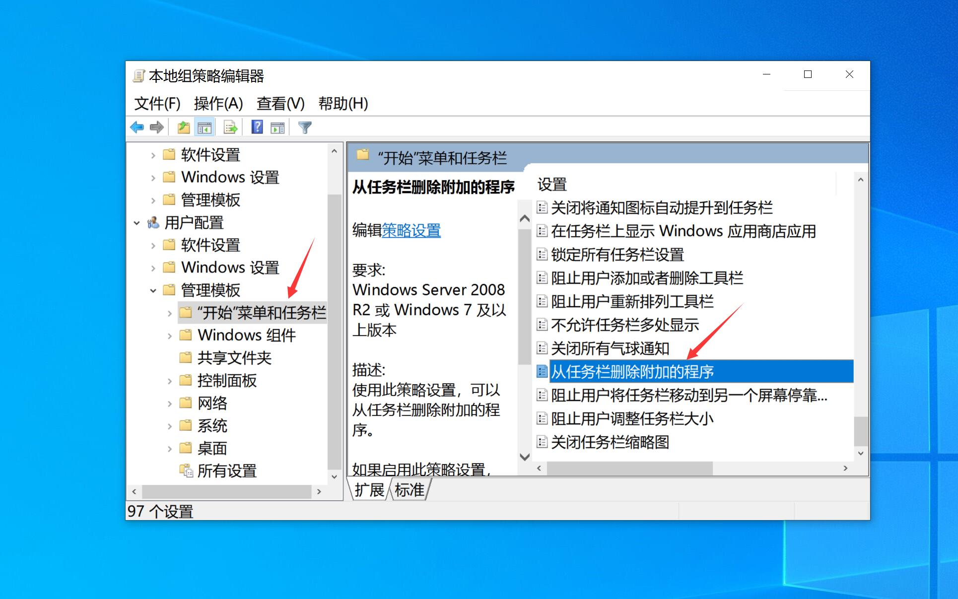 win10任务栏不显示应用图标(7)