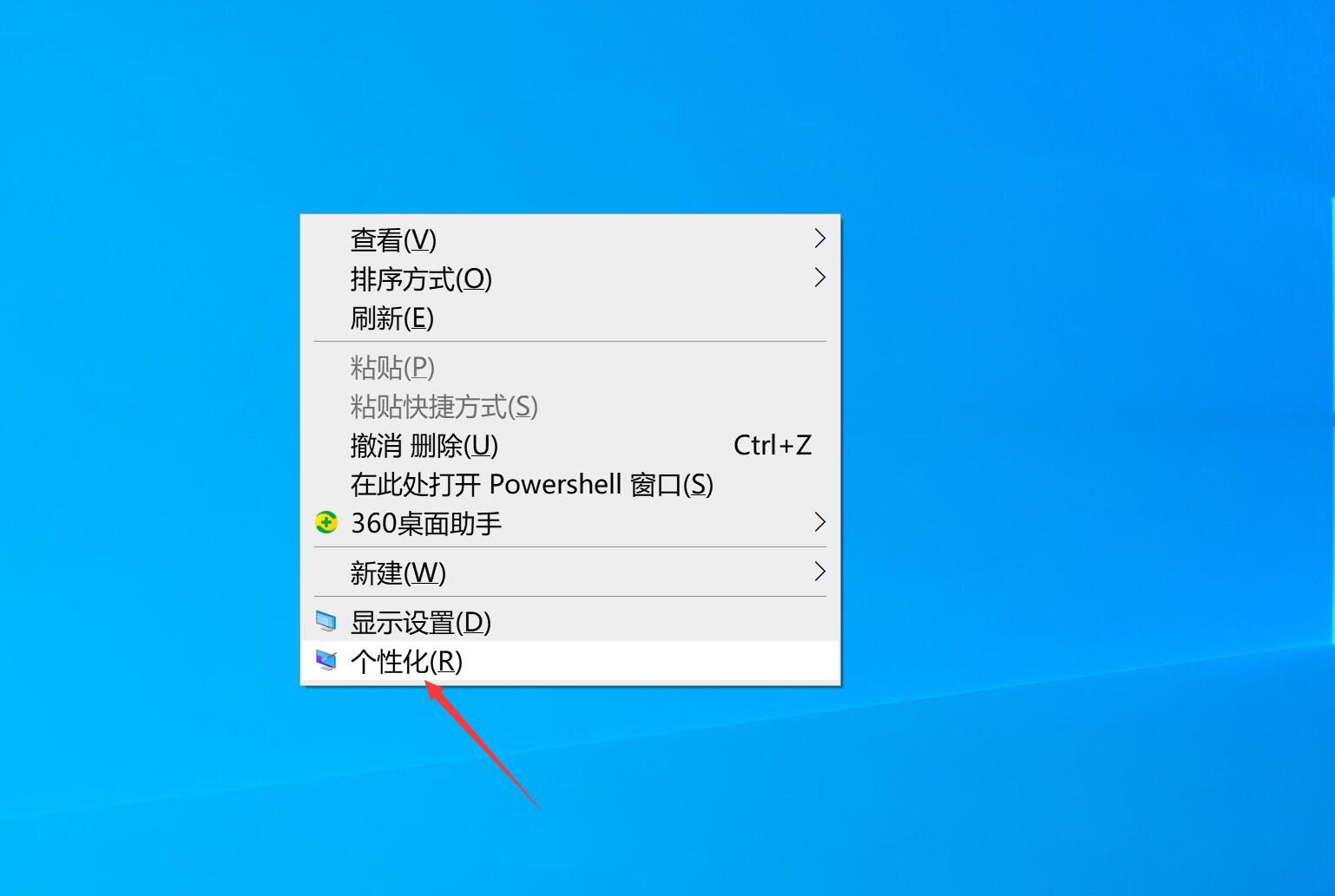 win10桌面图标隔开很宽