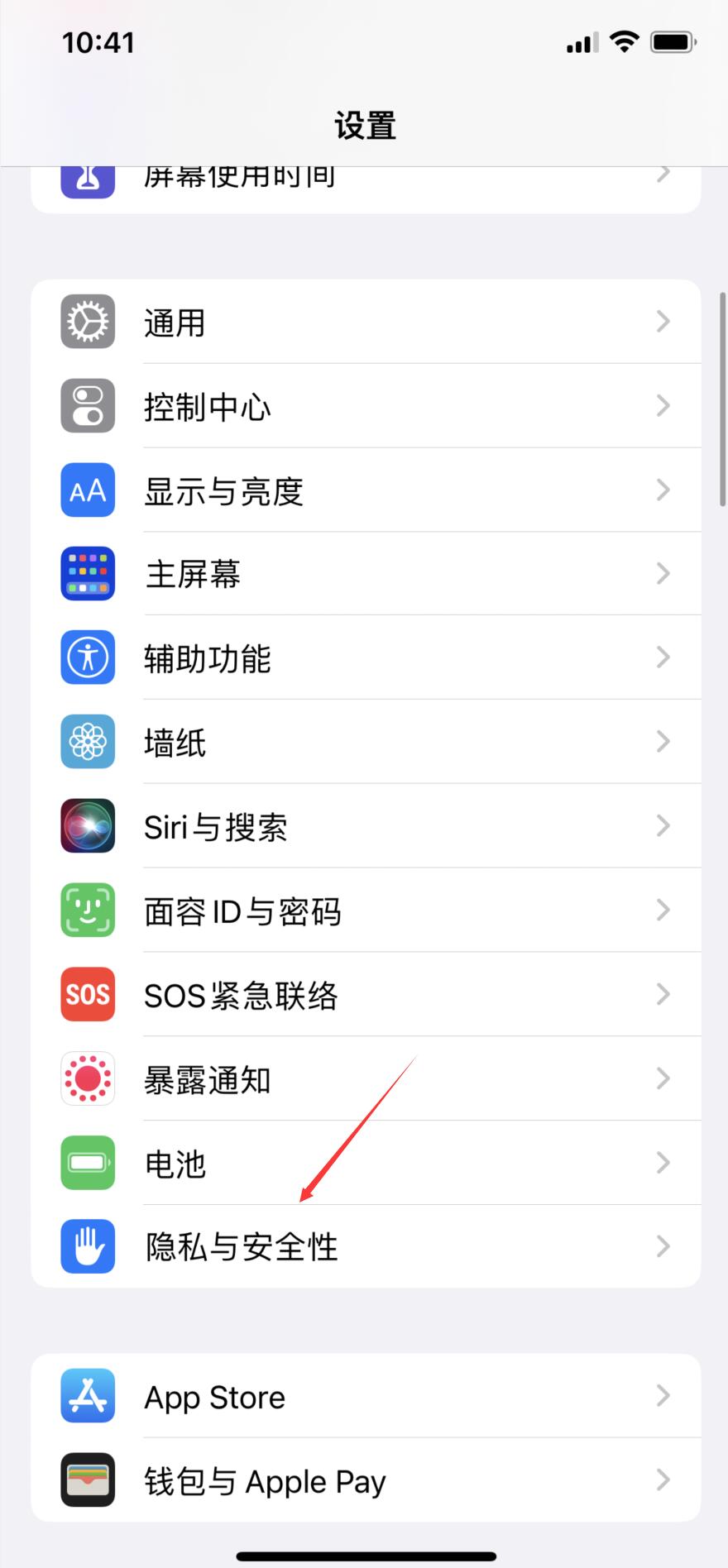 ios定位服务里没有app(1)