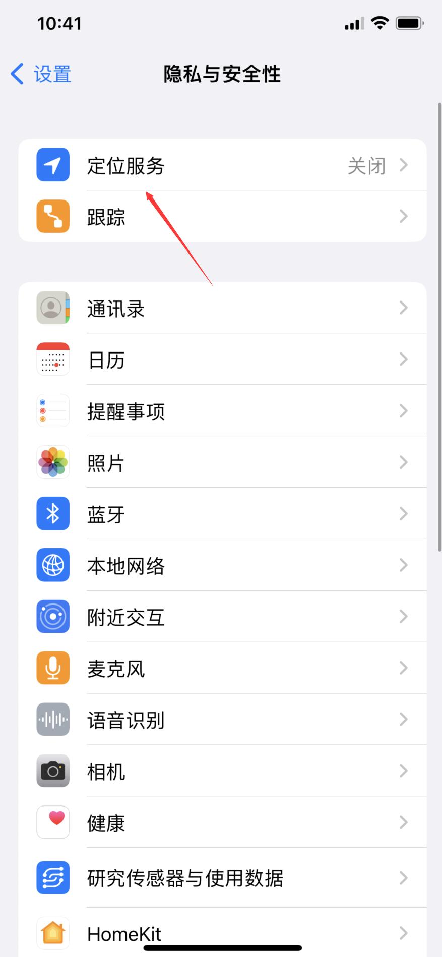 ios定位服务里没有app(2)