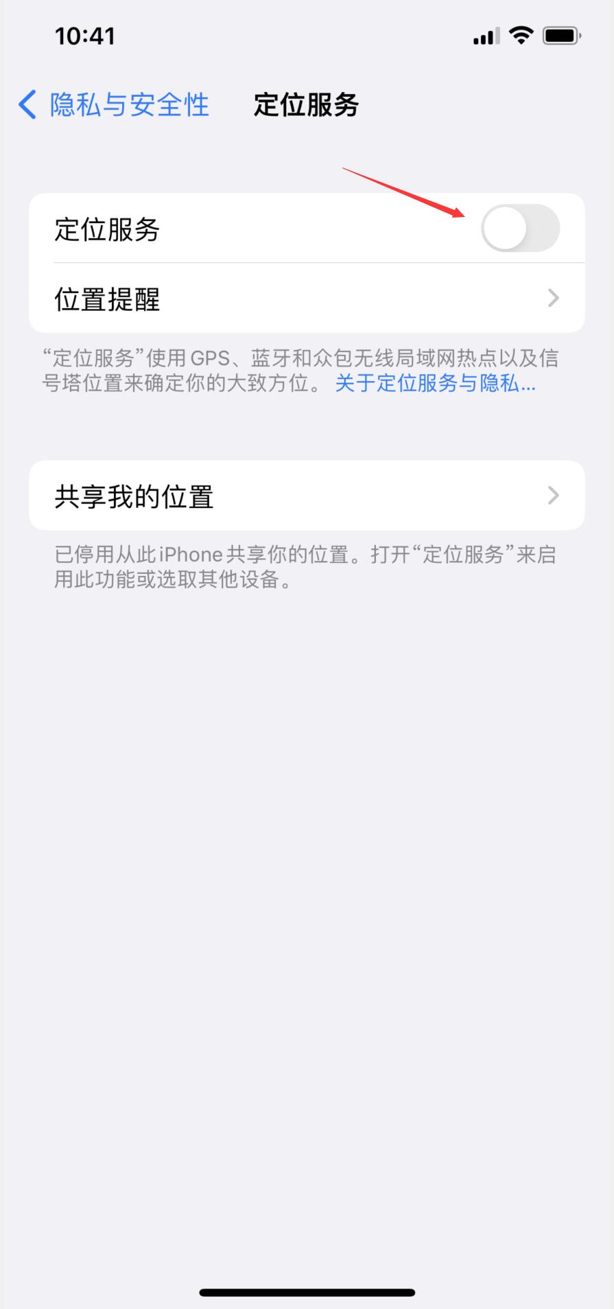 ios定位服务里没有app(3)