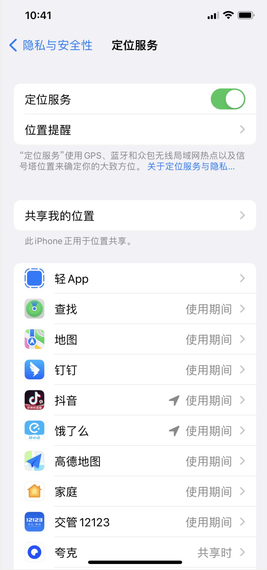 ios定位服务里没有app(4)