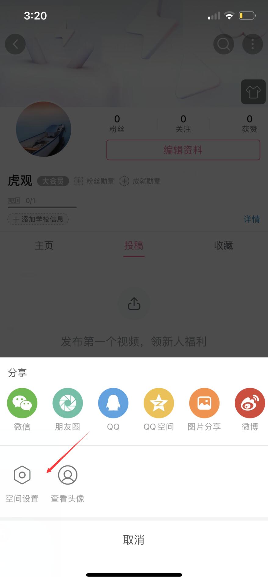 b站直播回放怎么开启(3)