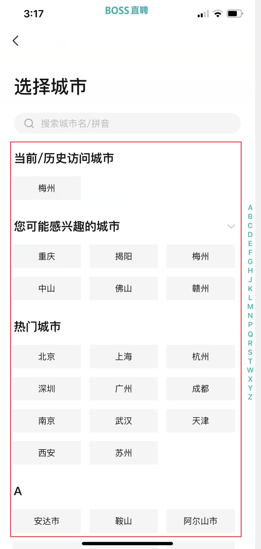 boss怎么修改地址定位(3)