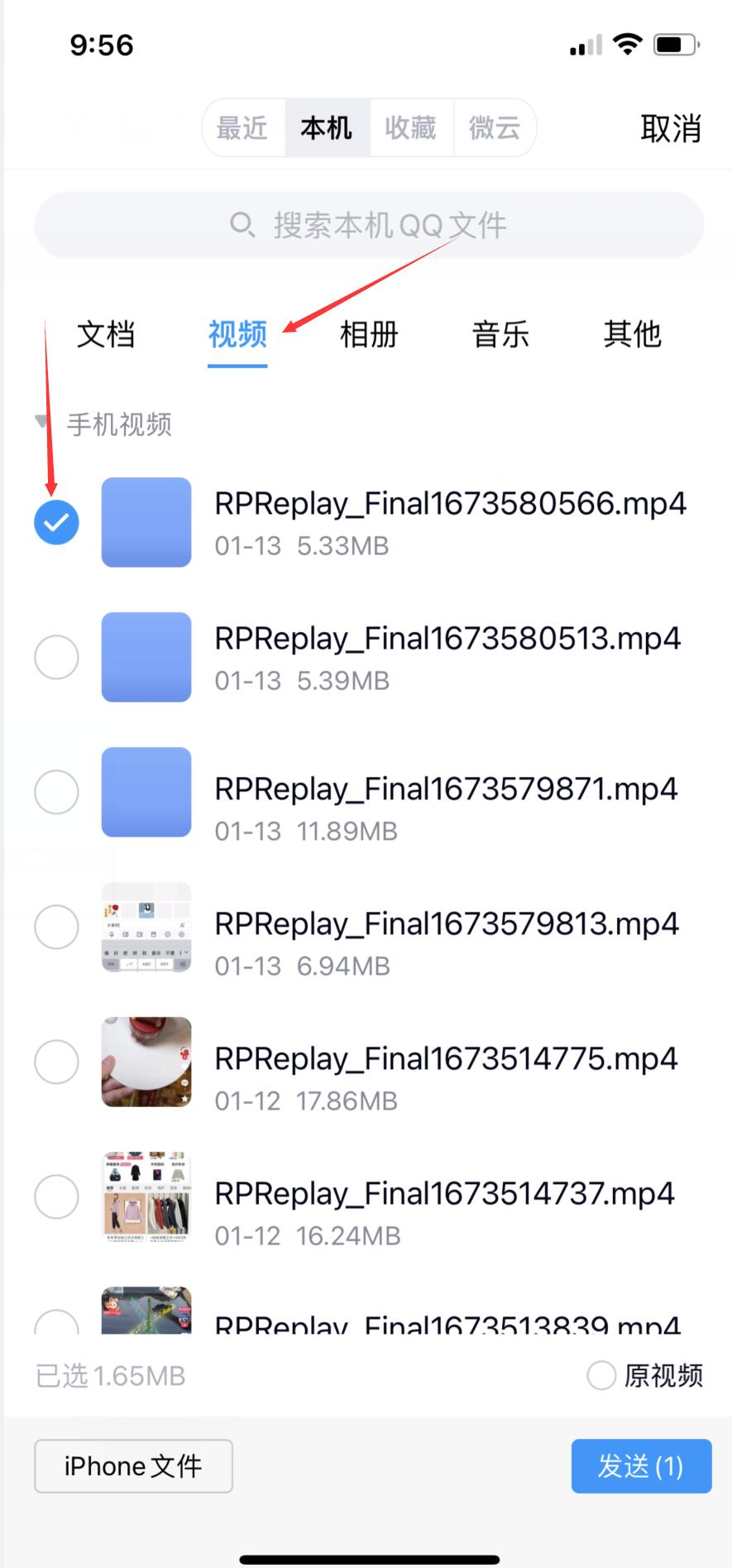 qq发送视频怎么保持原画质(4)