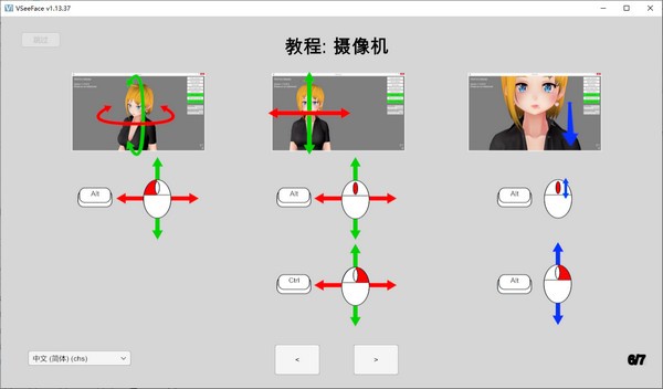 VSeeFace(免费虚拟偶像面部捕捉工具)