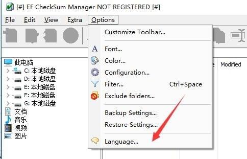 文件校验工具(EF CheckSum Manager)