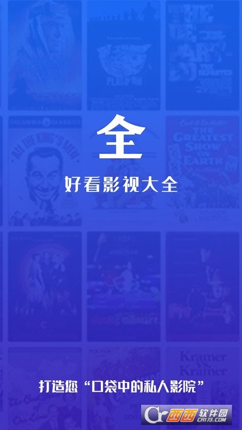 好看影视大全app v1.6.0 安卓版