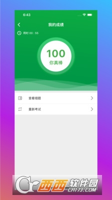 活力科兴(煤矿企业信息平台) v1.0.0 安卓版