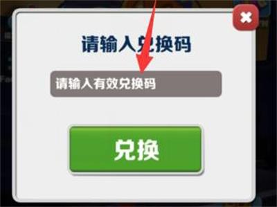 999999钻999999钥匙地铁跑酷兑换码 999999钻999999钥匙地铁跑酷2023最新分享