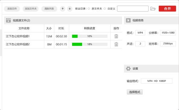 金舟视频分割合并软件