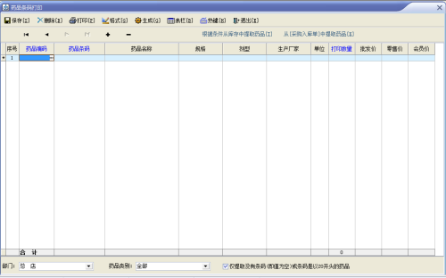 速拓医药管理系统