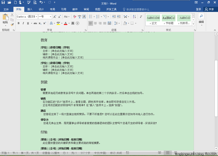 Microsoft Office 2016 三合一/四合一