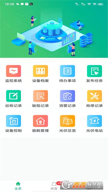 企业微电网能效管理平台 v1.0.0安卓版