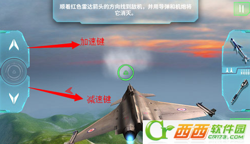 现代空战3d正版游戏