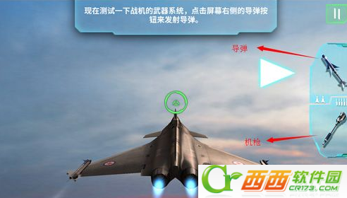 现代空战3d正版游戏