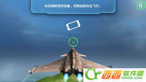 现代空战3d正版游戏