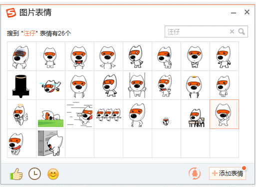 搜狗拼音输入法电脑版