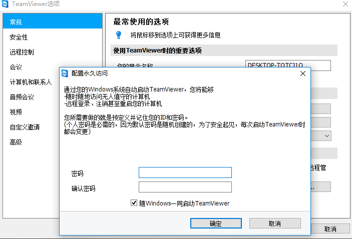 teamviewer