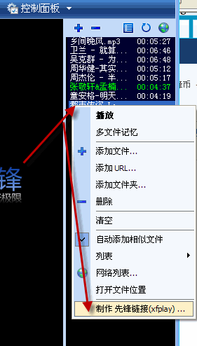 影音先锋电脑版