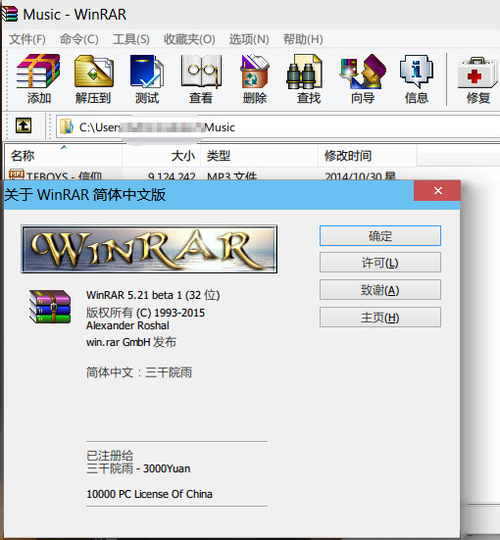 WinRAR