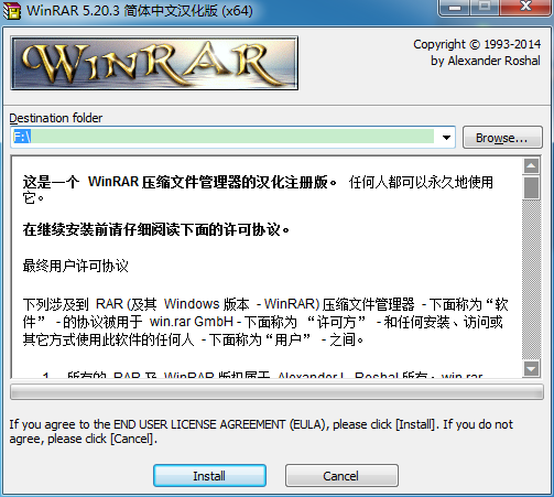 WinRAR