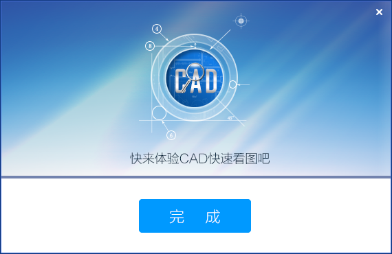 CAD快速看图电脑版2022