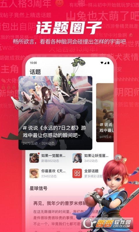 网易游戏学院(网易游学)app v2.2.1安卓版