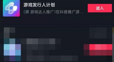 抖音游戏发行人计划怎么起号 抖音游戏发行人计划审核要多久