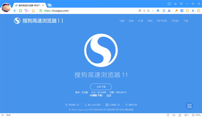 搜狗高速浏览器免费