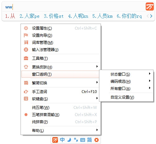 万能五笔输入法电脑版2022