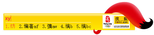 搜狗五笔输入法电脑版安装包