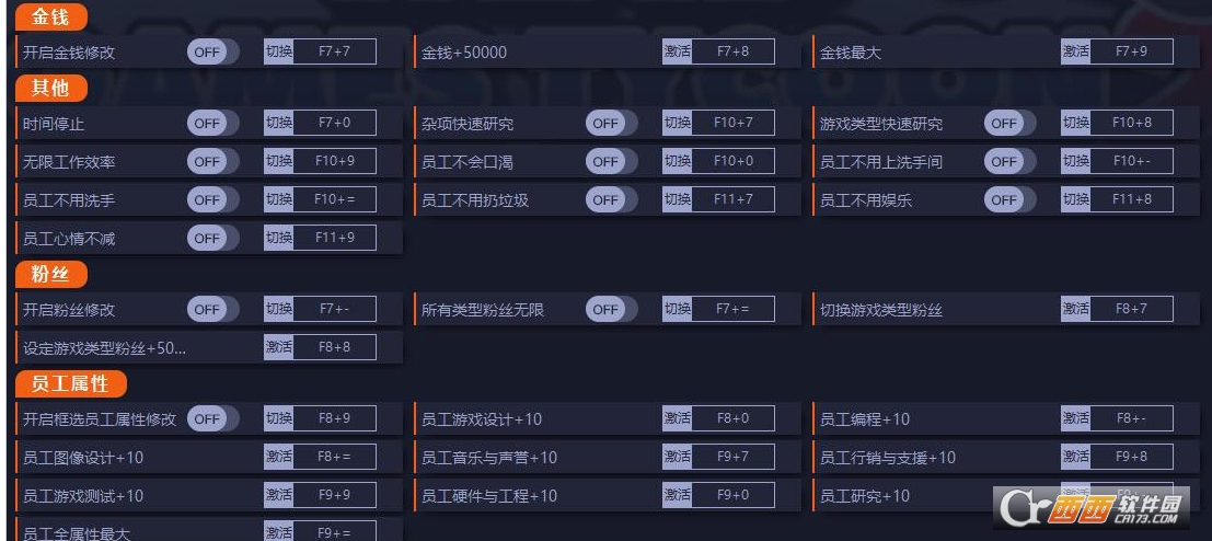 疯狂游戏大亨2修改器