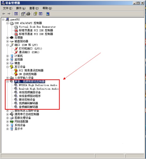 电脑没声音 小喇叭不见了