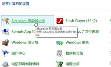 Win8系统文件加密技巧