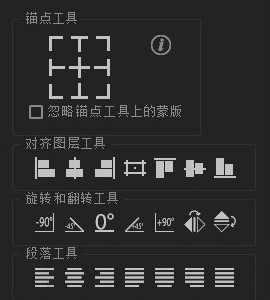 AEscripts tools(AE必备插件)