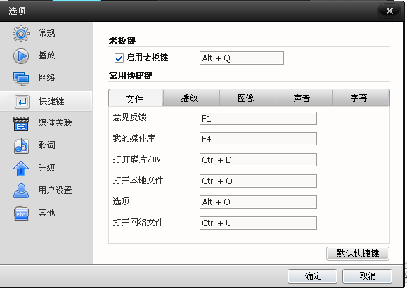 快播播放器5.0