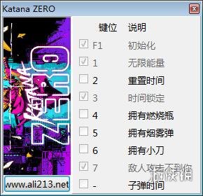 武士零（Katana ZERO）v1.0八项修改