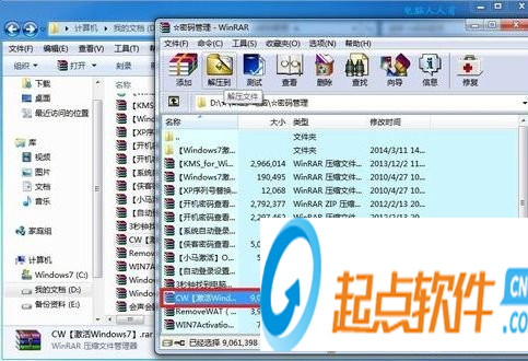 win7企业版激活工具(Chew-WGA)