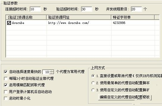 花刺代理(ProxyThorn)