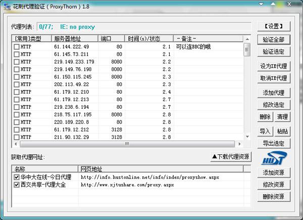 花刺代理(ProxyThorn)