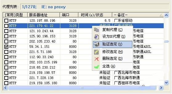 花刺代理(ProxyThorn)