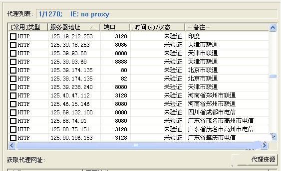 花刺代理(ProxyThorn)