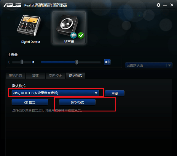 realtek hd声卡驱动