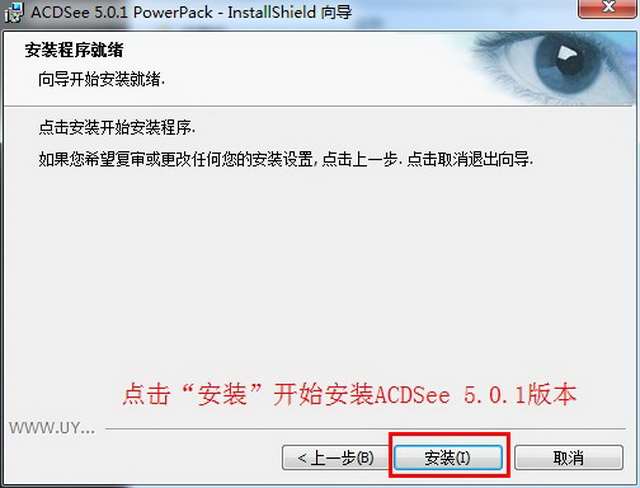 acdsee5.0破解版