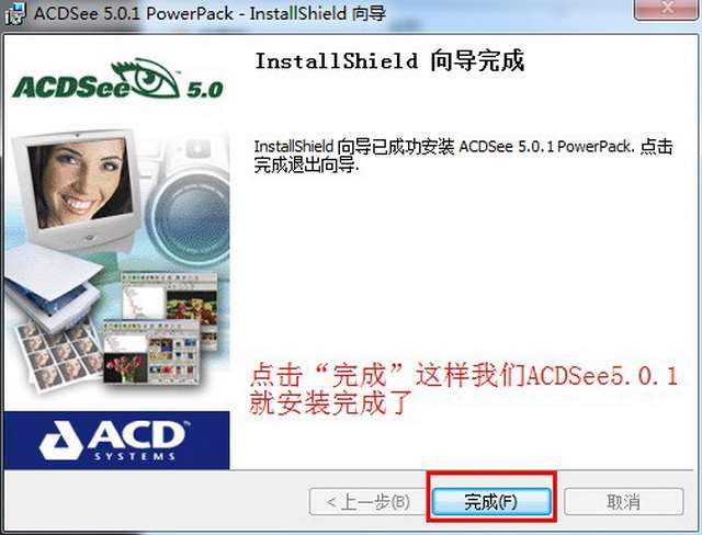 acdsee5.0破解版