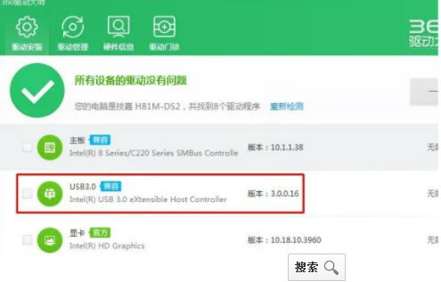 用小白一键重装系统后鼠标动不了怎么办