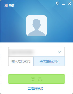 和飞信最新
